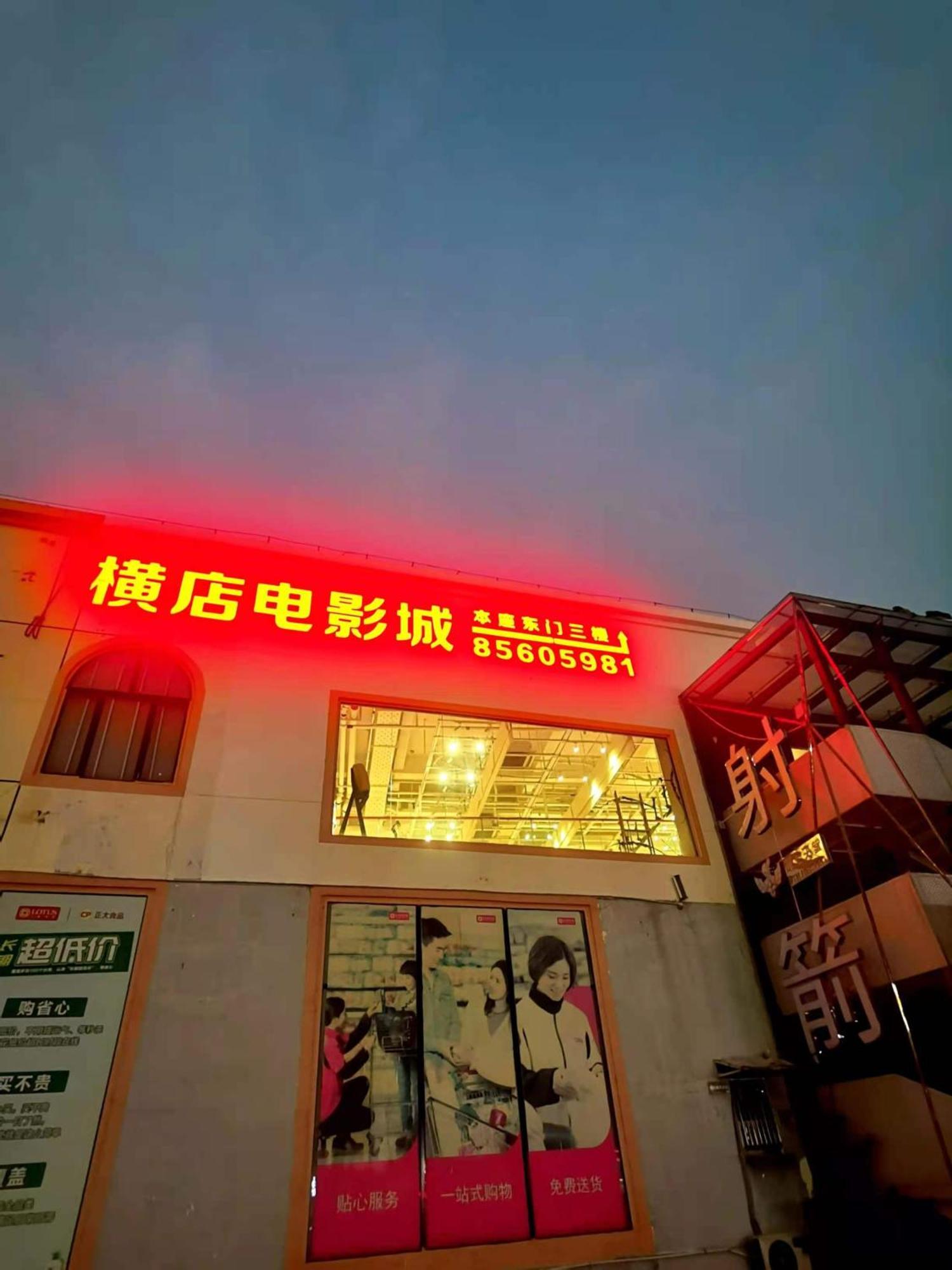 Paco Hotel Tianhe Coach Terminal Metro Satation Guangzhou-Free Shuttle Bus For Canton Fair Zewnętrze zdjęcie